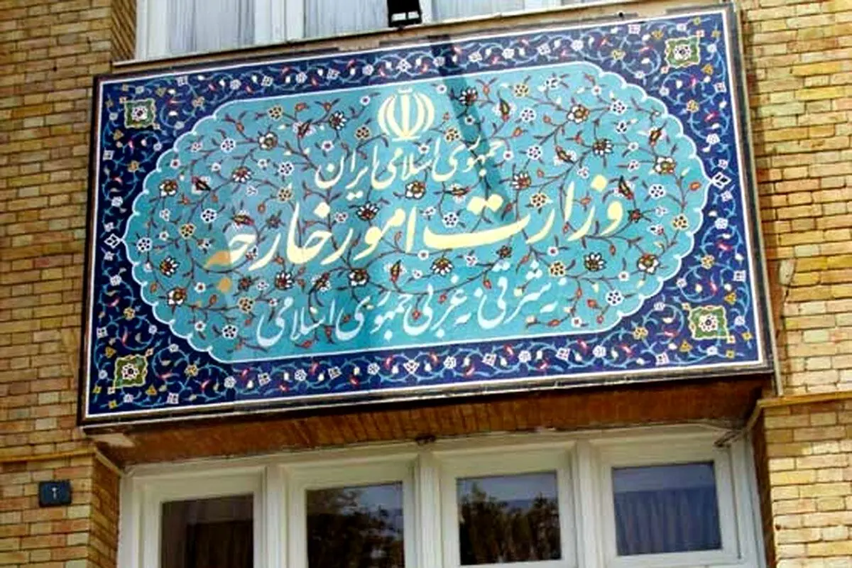 بیانیه وزارت امور خارجه در پی آزادسازی کشتی حامل نفت ایران