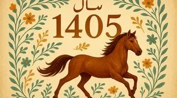 انتشار تقویم سال ۱۴۰۵؛ تعداد و روزهای تعطیل + لحظه تحویل سال ۱۴۰۵
