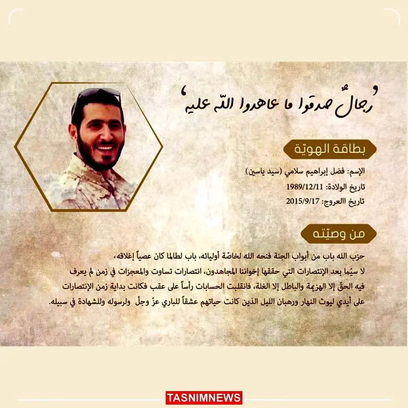پشت پرده خبر  ترور یک فرمانده ارشد موشکی سپاه در لبنان