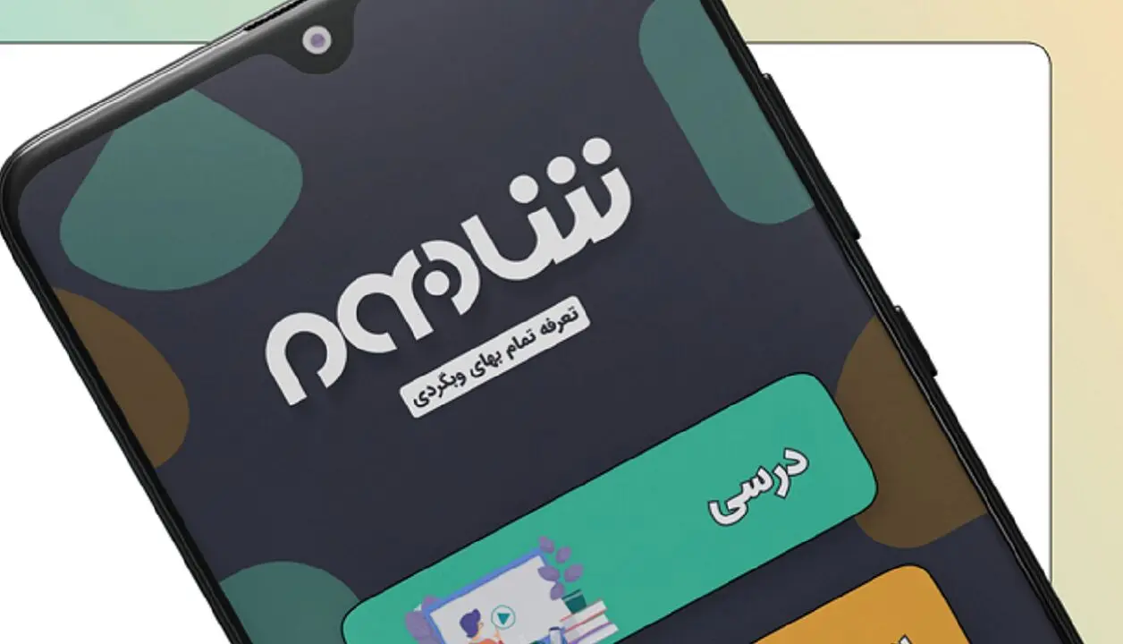 جزئیات طرح آموزش و پرورش و شاد در شادبوم اعلام شد