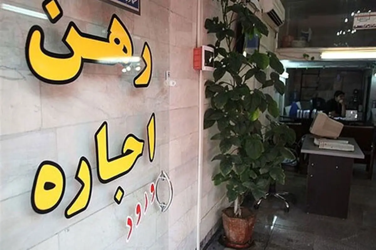 سقف افزایش اجاره در استان ها مشخص شد / فرمول تعیین سقف افزایش اجاره