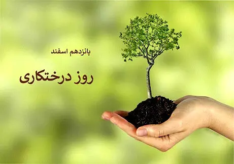 سه شنبه 15 اسفند چه خبر است؟ 
