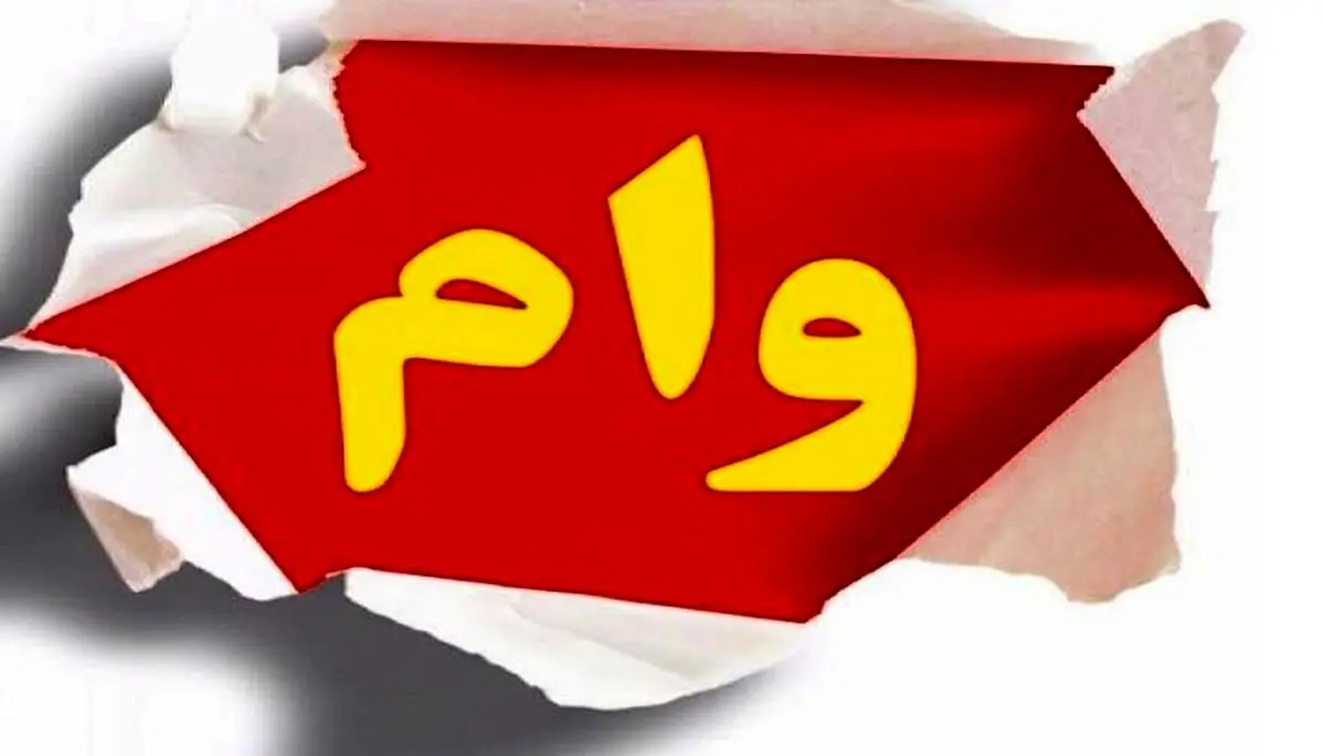 نرخ سود و بازپرداخت اقساط وام بدون ضامن