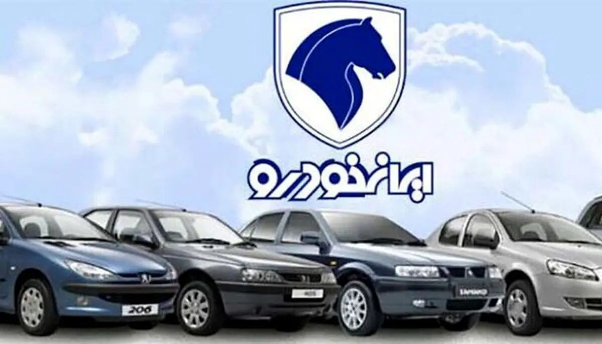 اعضای جدید هیات مدیره ایران خودرو معرفی شدند