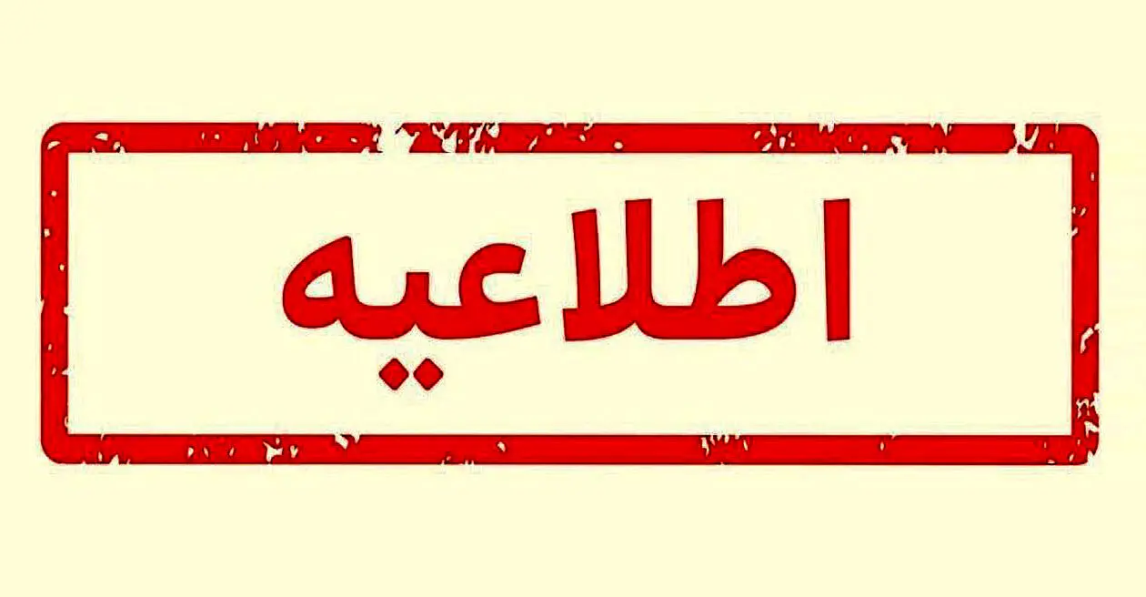داوطلبین آزمون سراسری بخوانند /آغاز فرآیند مشاهده و تأیید سوابق تحصیلی 

