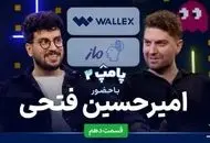 پشیمانی جالب امیرحسین فتحی از حضور در برنامه قیاسی! +فیلم