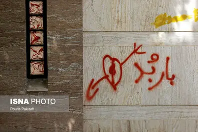 دیوارنویسی