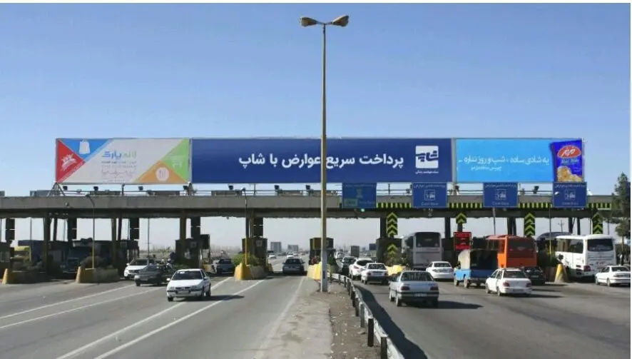 نرخ عوارض آزادراهی گران شد + جدول قیمت