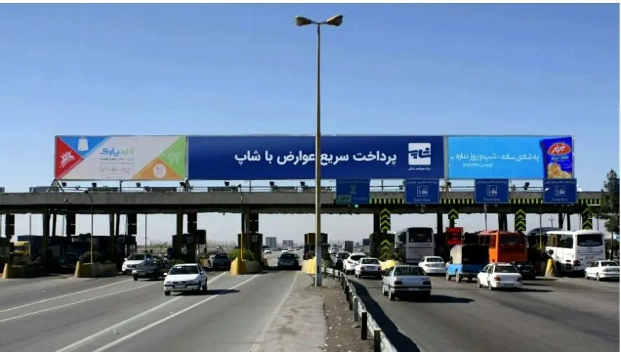 نرخ عوارض آزادراهی گران شد + جدول قیمت