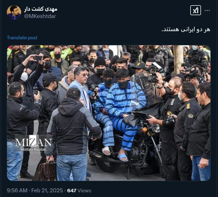  قاتلان دانشجوی دانشگاه تهران غیر ایرانی هستند؟

