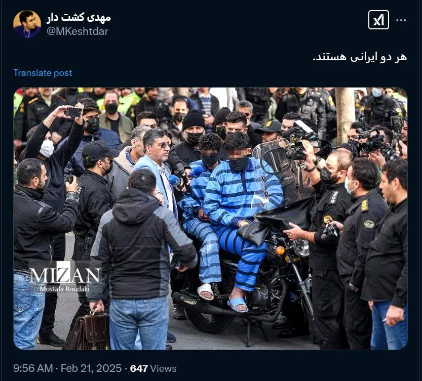 قاتلان دانشجوی دانشگاه تهران غیر ایرانی هستند؟

