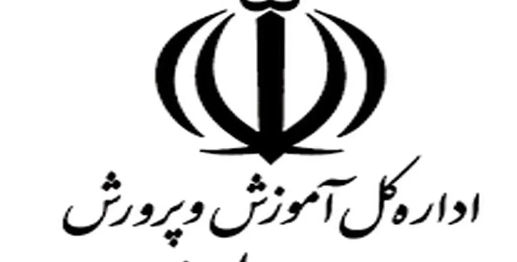 خبر مهم آموزش و پرورش استان البرز درباره چهارشنبه‌سوری در مدارس