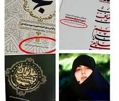 حجاج ایرانی، کتابهای دختر رئیس جمهور را در هتل جا گذاشتند؟

