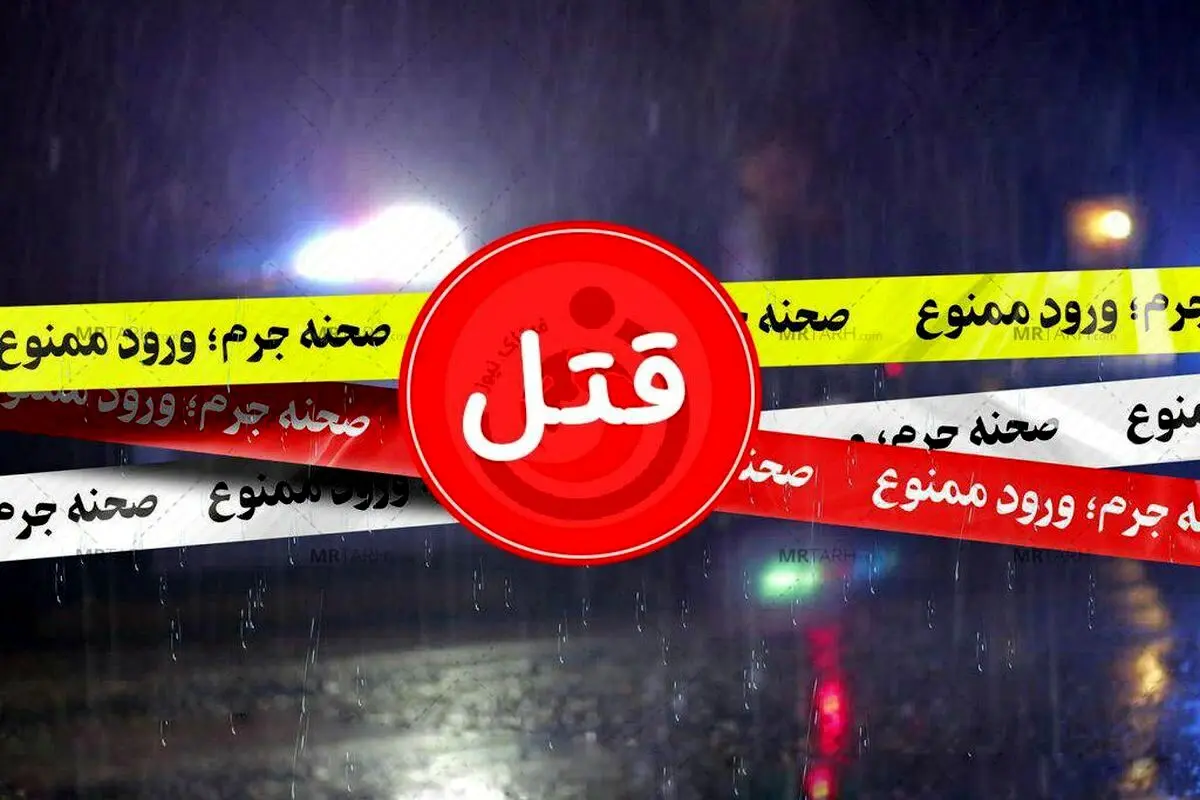 عاقبت دورهمی دوستانه در اراک مرگ شد!