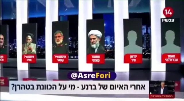 کدام شخصیت‌های ایرانی هدف موساد هستند؟ / فیلم 

