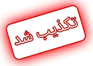 خبر جنجالی از رم/ ایران مذاکرات با امریکا را تعلیق کرد؟ 