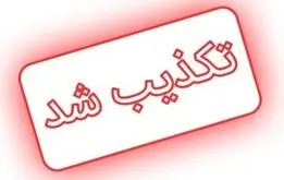 خبر جنجالی از رم/ ایران مذاکرات با امریکا را تعلیق کرد؟ 