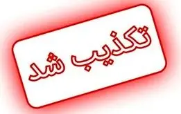 خبر جنجالی از رم/ ایران مذاکرات با امریکا را تعلیق کرد؟ 