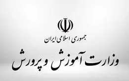 استخدام فوری ۷ هزار نفر در آموزش و پرورش