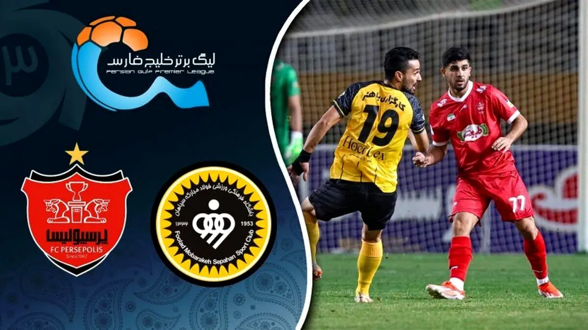 خلاصه بازی پرسپولیس و سپاهان و تک گل علی علیپور + فیلم