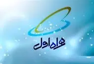 اینترنت همراه اول وصل شد