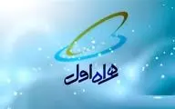 اینترنت همراه اول وصل شد