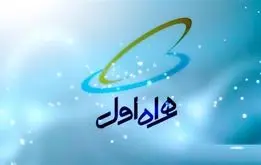 اینترنت همراه اول وصل شد