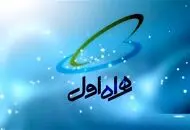 اینترنت همراه اول وصل شد