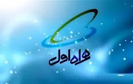 اینترنت همراه اول وصل شد