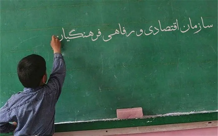 چرا کمک رفاهی یک میلیونی عید قربان فرهنگیان واریز نشده است ؟
