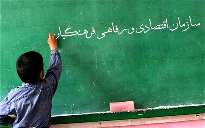 چرا کمک رفاهی یک میلیونی عید قربان فرهنگیان واریز نشده است ؟
