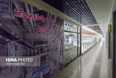 ساختمان پلاسکو