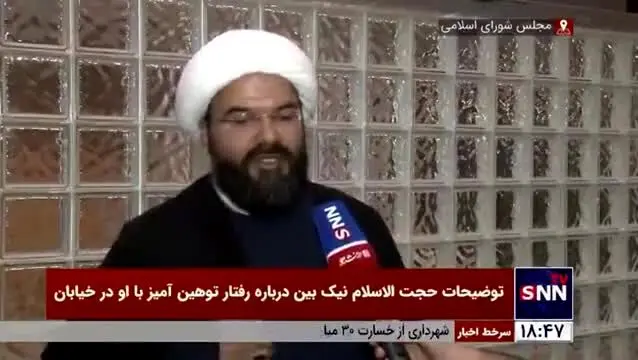 کتک خوردن نماینده روحانی مجلس به دست معترضان + فیلم