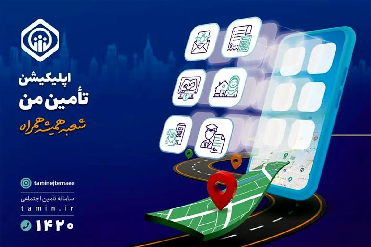 جدول  واریز حقوق خرداد بازنشستگان تامین اجتماعی براساس حروف الفبا + لینک فیش حقوق در سامانه  تامین من
