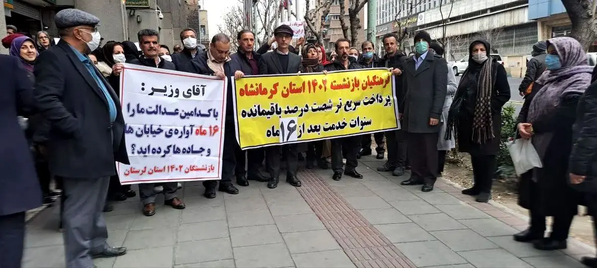 تجمع بازنشستگان در اعتراض به همسان سازی حقوق ها 