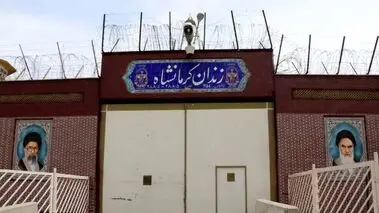 ماجرای قتل یک جوان در زندان مرکزی کرمانشاه!