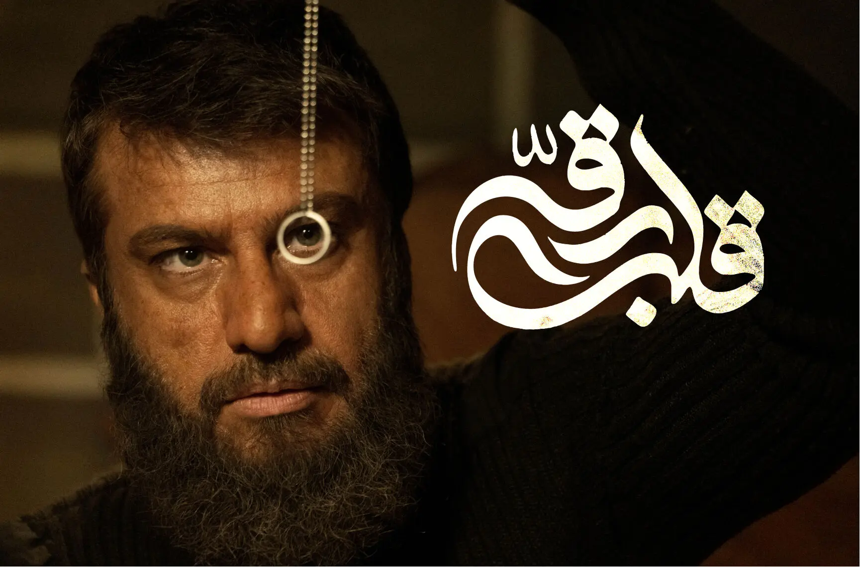 همه چیز درباره فیلم سینمایی «قلب رقه» +بازیگران و داستان قلب رقه و عکسهای جذاب