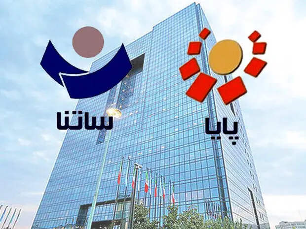 ساعات کاری «ساتنا» و «پایا» تغییر کرد + جزئیات