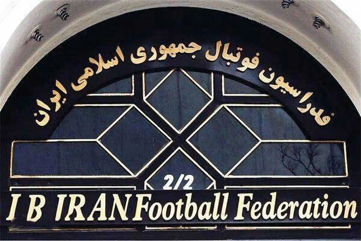 شوک بزرگAFC به ایران در آستانه دیدار با سوریه