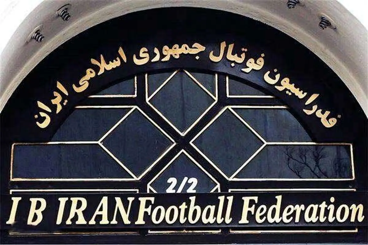 اولتیماتوم تند و تیز فدراسیون فوتبال به نکونام و گل محمدی