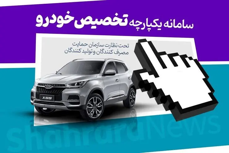 زمان قرعه‌کشی فروش فوق‌العاده خودروسازان اعلام شد