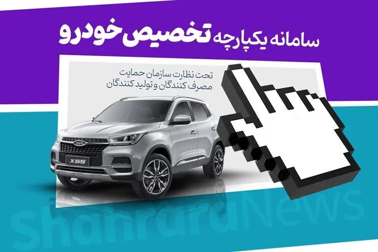 زمان قرعه‌کشی فروش فوق‌العاده خودروسازان اعلام شد