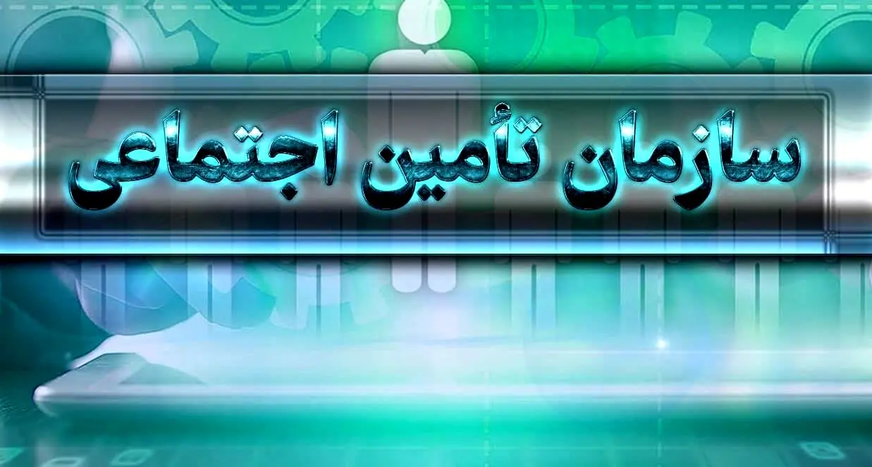 جزئیات واریز مابه‌التفاوت افزایش مستمری مددجویان اعلام شد