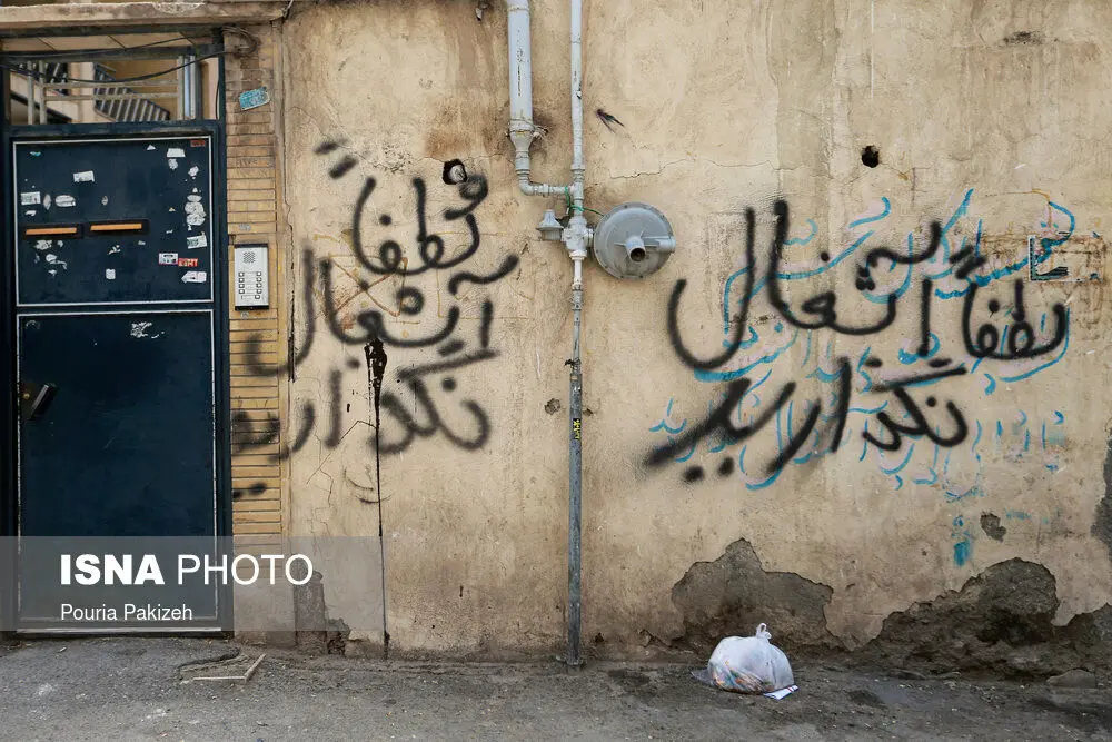 «دیوارنویسی»