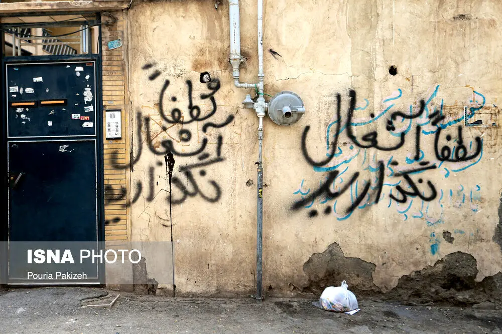 «دیوارنویسی»