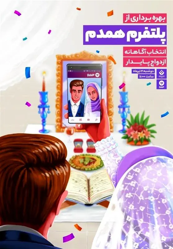 متقاضیان اصلی سایت‌های همسریابی؛ معرفی  کیس ازدواج  چقدر آب می‌خورد؟

