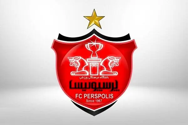 پرسپولیس هم اعلام کرد؛ آماده میزبانی از تماشاگرانیم
