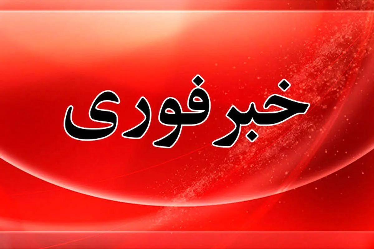 
فوری/ نیروی دریایی سپاه آماده‌ باش شد
