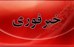 خبر فوری ؛بیانیه رسمی آتش بس بین ایران و اسراییل