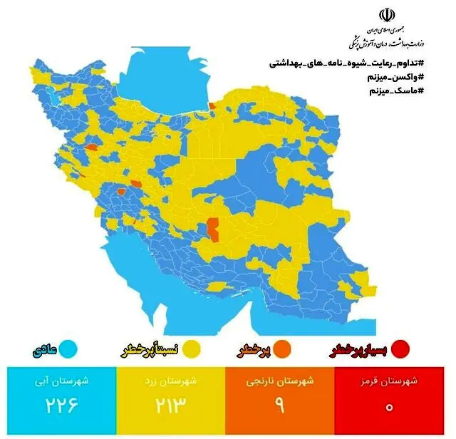 آخرین وضعیت کرونا در شهرها